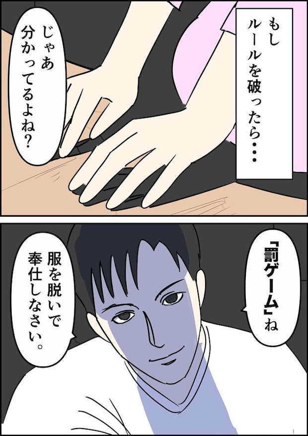 はたけ／罰ゲーム婚