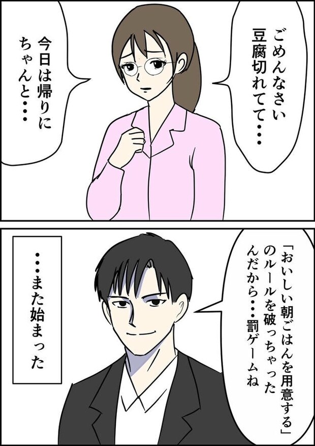 はたけ／罰ゲーム婚