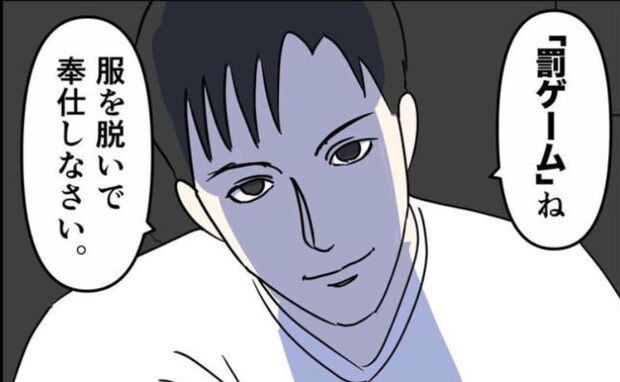 「これは結婚？それとも従属契約？」夫婦生活で決められた“絶対ルール”に反すると…＜DV夫の末路＞