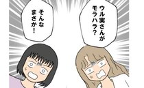 「まさか！？」温厚な夫から唐突な離婚要求→モラハラ…？隠された理由とは＜口を出す夫・出さない夫＞