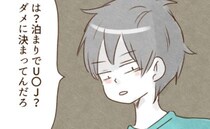 「1泊だけ旅行に行っていい？」夫に尋ねると即答でNG！驚きのその理由は？＜妻の旅行を許さない夫＞