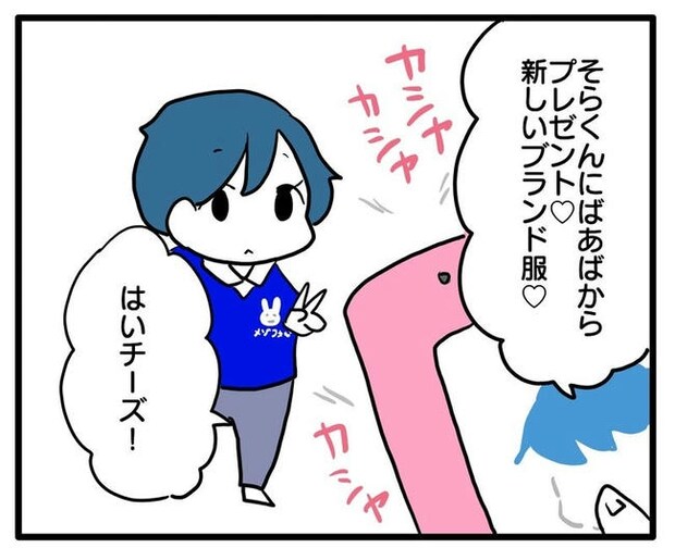 孫の写真でバズる義母／あべかわ