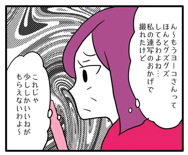 孫の写真でバズる義母／あべかわ