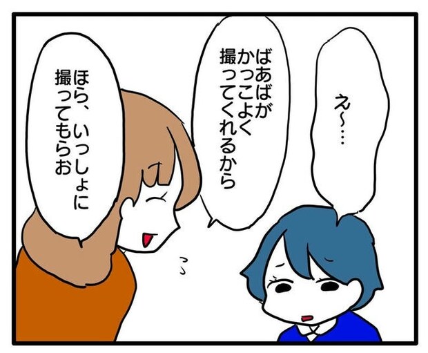 孫の写真でバズる義母／あべかわ