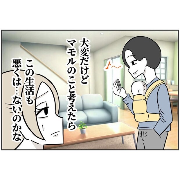 うちの夫は自称起業家！／よういち