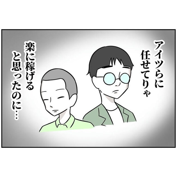 うちの夫は自称起業家！／よういち
