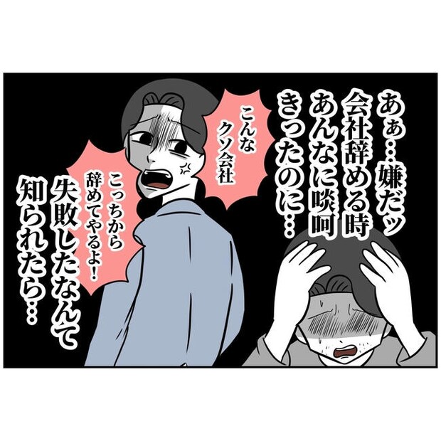 うちの夫は自称起業家！／よういち