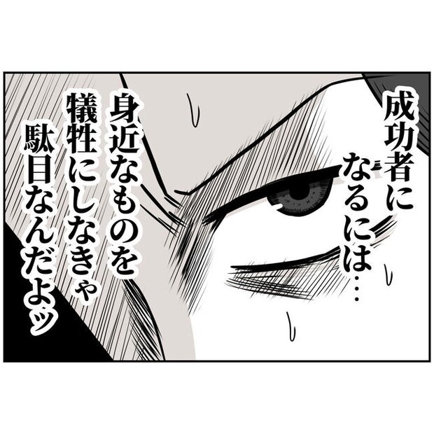 うちの夫は自称起業家！／よういち