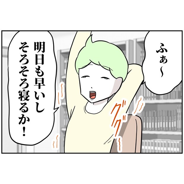 よういち／趣味優先夫