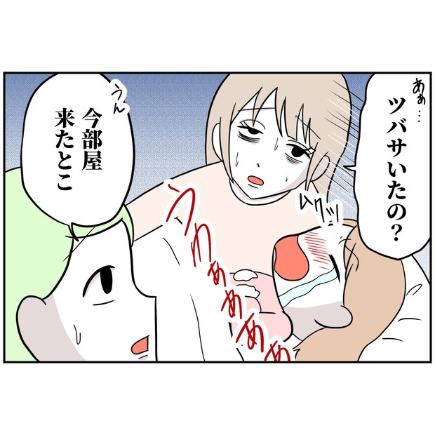 よういち／趣味優先夫