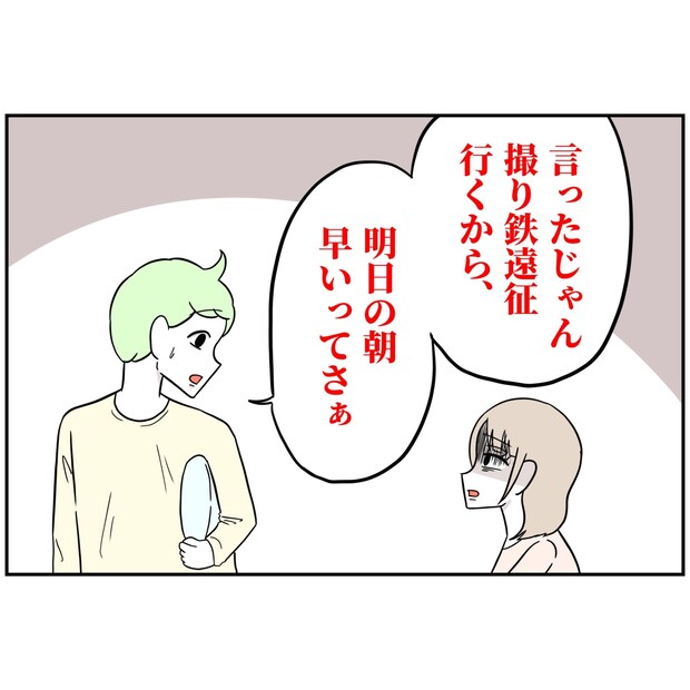 よういち／趣味優先夫