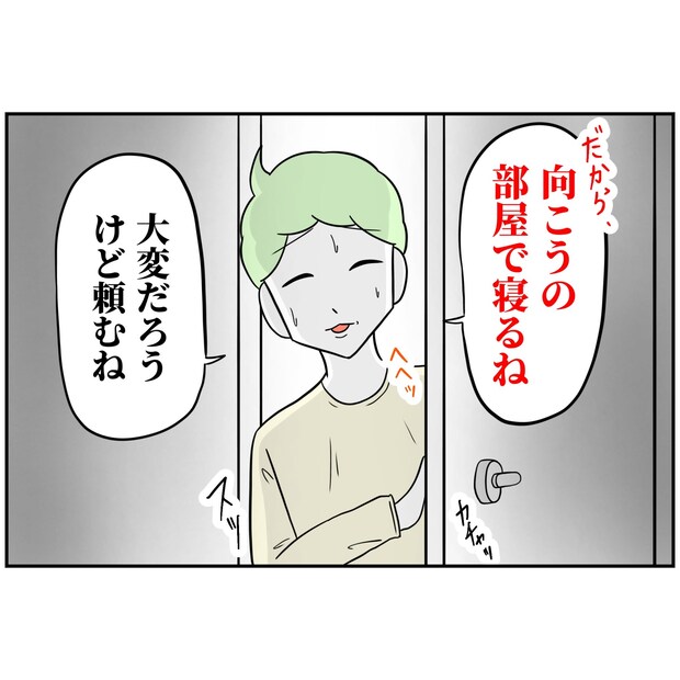 よういち／趣味優先夫