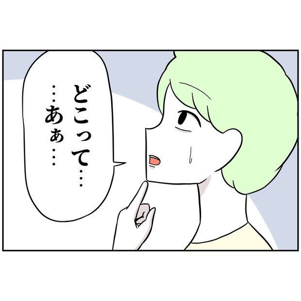 よういち／趣味優先夫