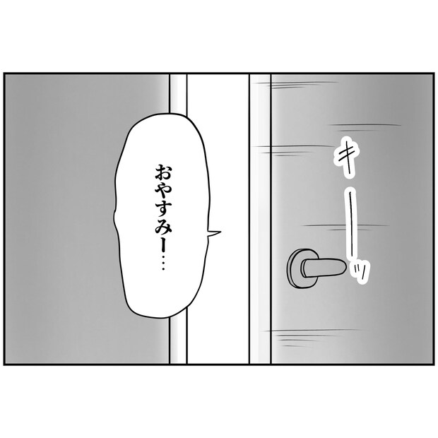 よういち／趣味優先夫