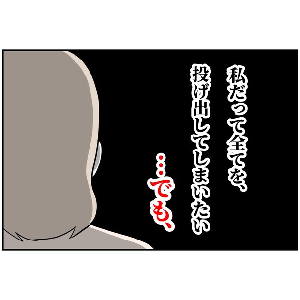 よういち／趣味優先夫