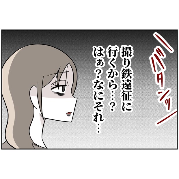 よういち／趣味優先夫