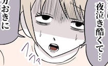 娘が30分おきに夜泣き！困った妻が夫に頼るも拒否→「言ったじゃん明日…」妻絶句の衝撃のワケとは？