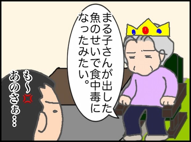 頑張り過ぎない介護／まる子