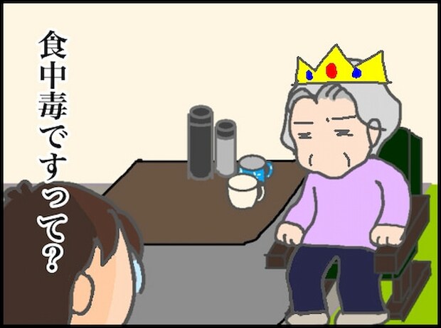 頑張り過ぎない介護／まる子