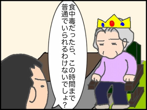 頑張り過ぎない介護／まる子