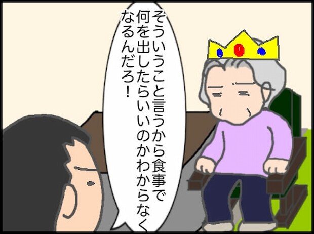 頑張り過ぎない介護／まる子