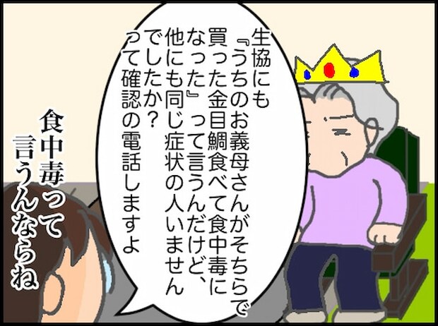 頑張り過ぎない介護／まる子