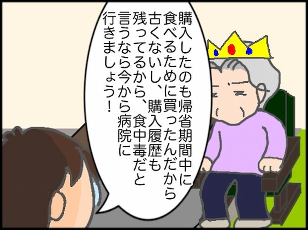 頑張り過ぎない介護／まる子