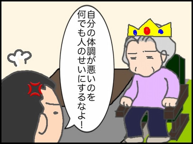 頑張り過ぎない介護／まる子