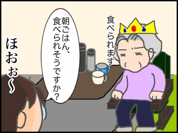 頑張り過ぎない介護／まる子