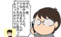 義姉に洗髪をしてもらった義母。しかし、その裏で大変なことが起きていた＜頑張り過ぎない介護＞