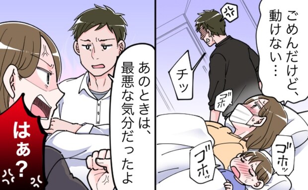 「最悪な気分だったよ…」子どもと一緒に風邪を引いてしまった私→配慮ゼロ…夫のあり得ない行動とは？