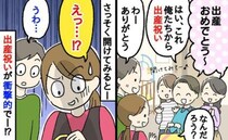 「うわ…」出産祝いをくれた友人→渡された大きな袋を開けると…思わず顔が引きつったプレゼントとは？