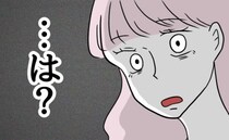 「…は？」思わず耳を疑う、義父が義母に感謝をしない驚愕の理由が判明！＜私の夫は感情ケチ＞