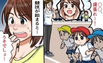 「うそでしょ…！」保育園の運動会でかけっこ競技→予想もしなかった息子の行動に思わず赤面！