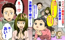 「憧れのハイハイレース♡」ハイハイ4日目で出場し予選通過→決勝戦で娘が…！応援席があ然としたワケ