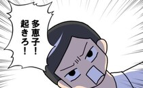 「起きろ！」深夜に帰宅して私を叩き起こす夫→は…？身勝手な要求に絶句…＜口を出す夫・出さない夫＞