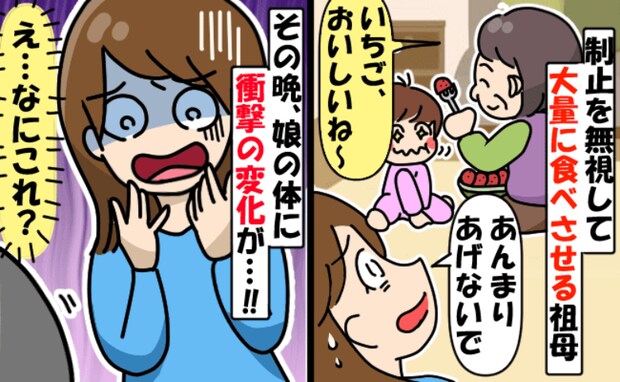 「食べさせすぎでは…」祖母を注意できずモヤモヤ→その夜、娘を見てドキッ！「まさか…」後悔の嵐！