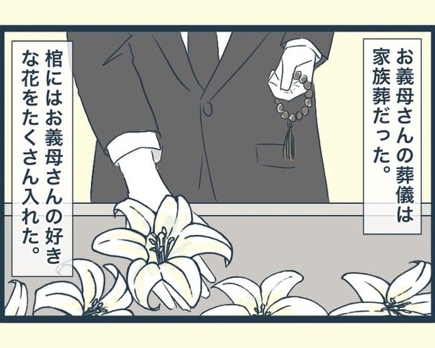 イジワルな長男の嫁の末路/みぃ子