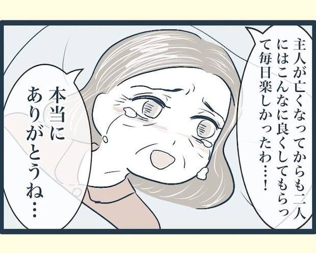 イジワルな長男の嫁の末路/みぃ子