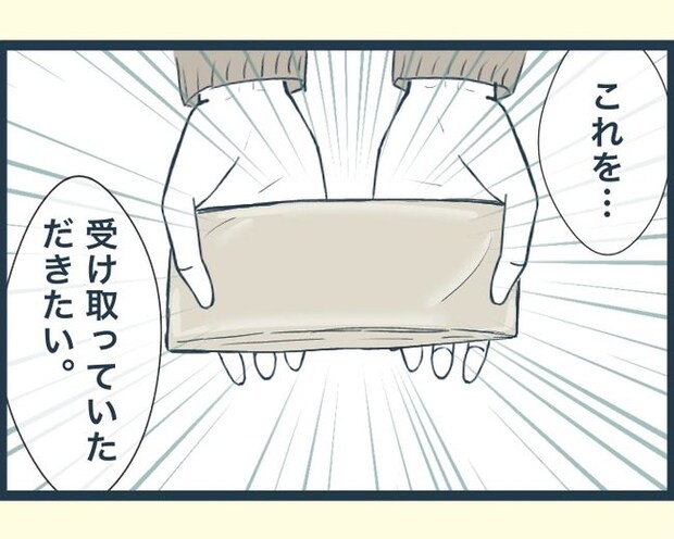 イジワルな長男の嫁の末路/みぃ子