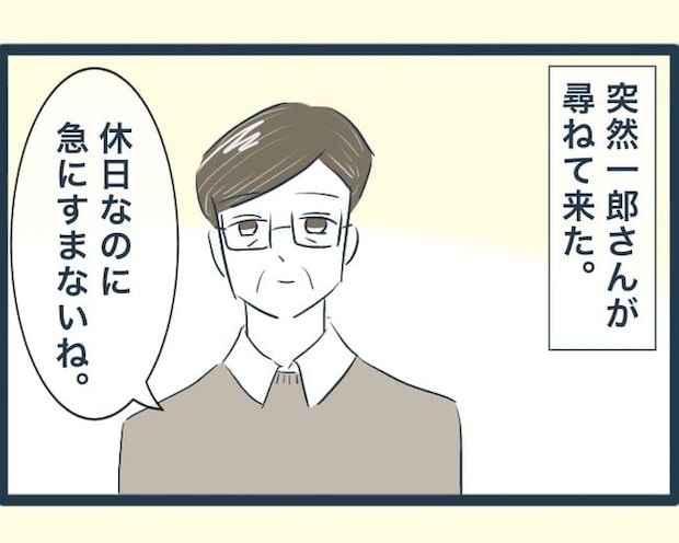 イジワルな長男の嫁の末路/みぃ子