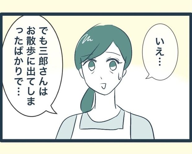 イジワルな長男の嫁の末路/みぃ子