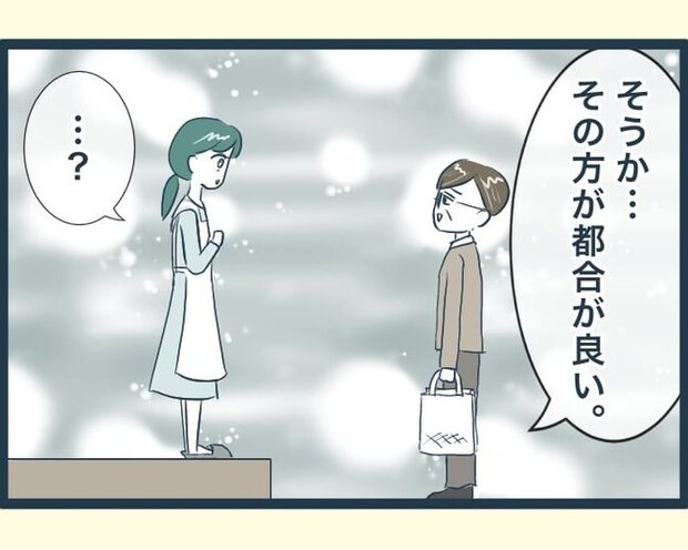 イジワルな長男の嫁の末路/みぃ子