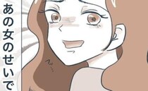 「ひもじい…」義実家に挨拶→兄嫁「かわいいお嫁さんね♡」綺麗な裏の顔は性悪女で…まさかの事態に？