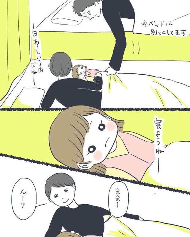 お空に行ったきみのはなし／かばのき