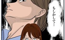 「もしかして夫は…」夫のことを優しくていい人だと信じる私が、ハッとさせられた隣人の衝撃の告白