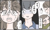 夫「ごめん、やっちゃった…」新幹線乗り場で衝撃のざんげ！快適なはずの長距離移動が地獄と化したワケ