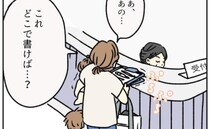 もはや、ど根性力試し……病院に抱っこ紐を忘れたママに襲いかかる試練！ ＜二度と行かない小児科＞