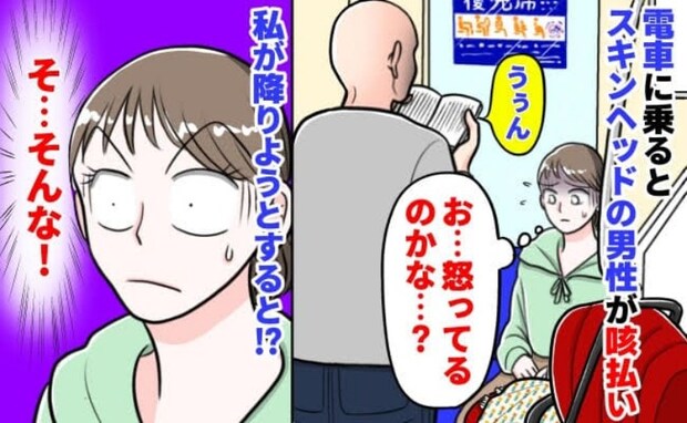 「そんな…」電車を降りるときにベビーカーがつっかかってしまった私…。近くには怖そうな男性が…！？