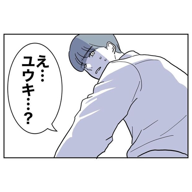 PTAで不倫した夫の末路／ぽん子